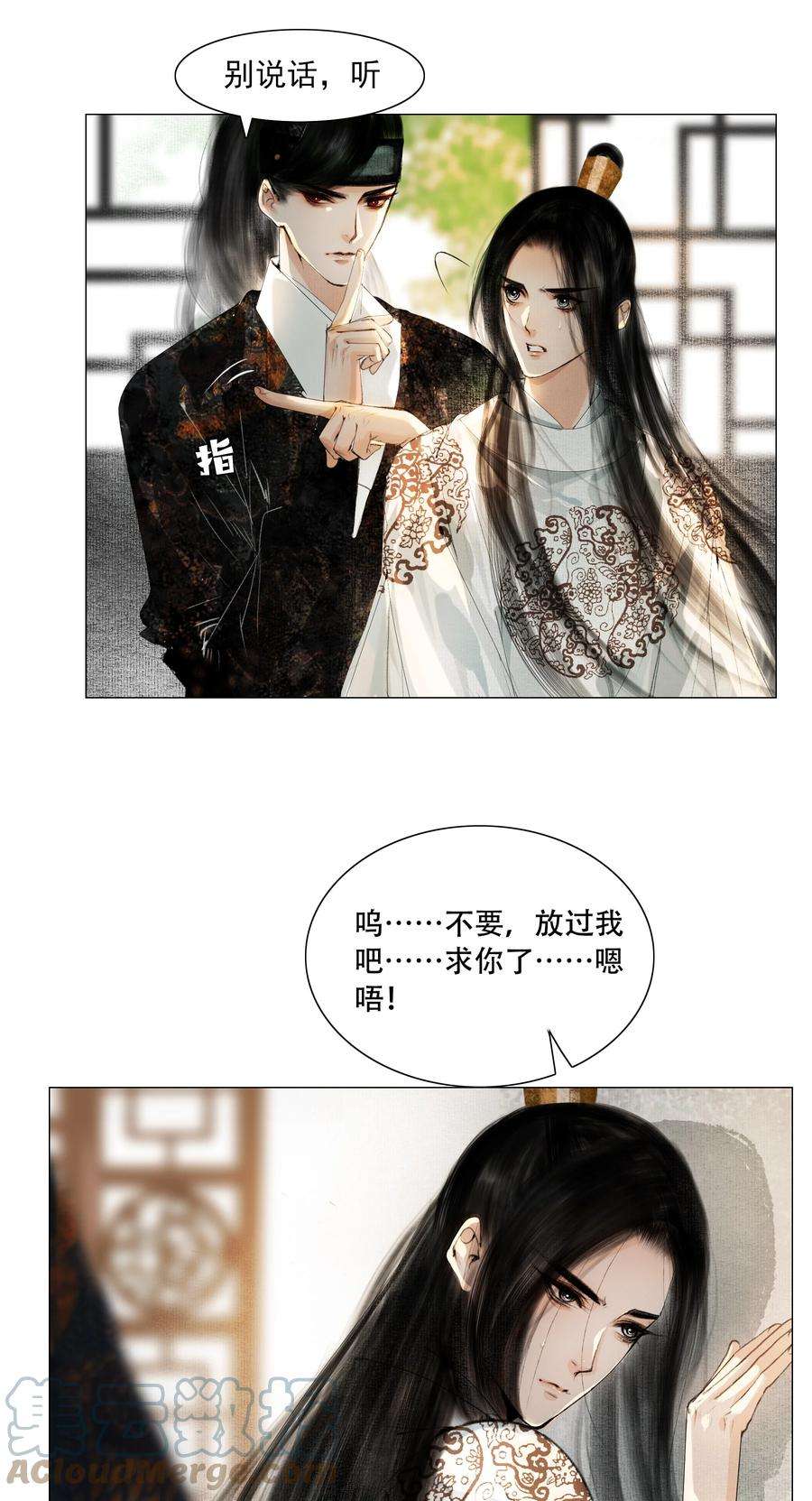再世权臣031 才出虎口，又如狼窝