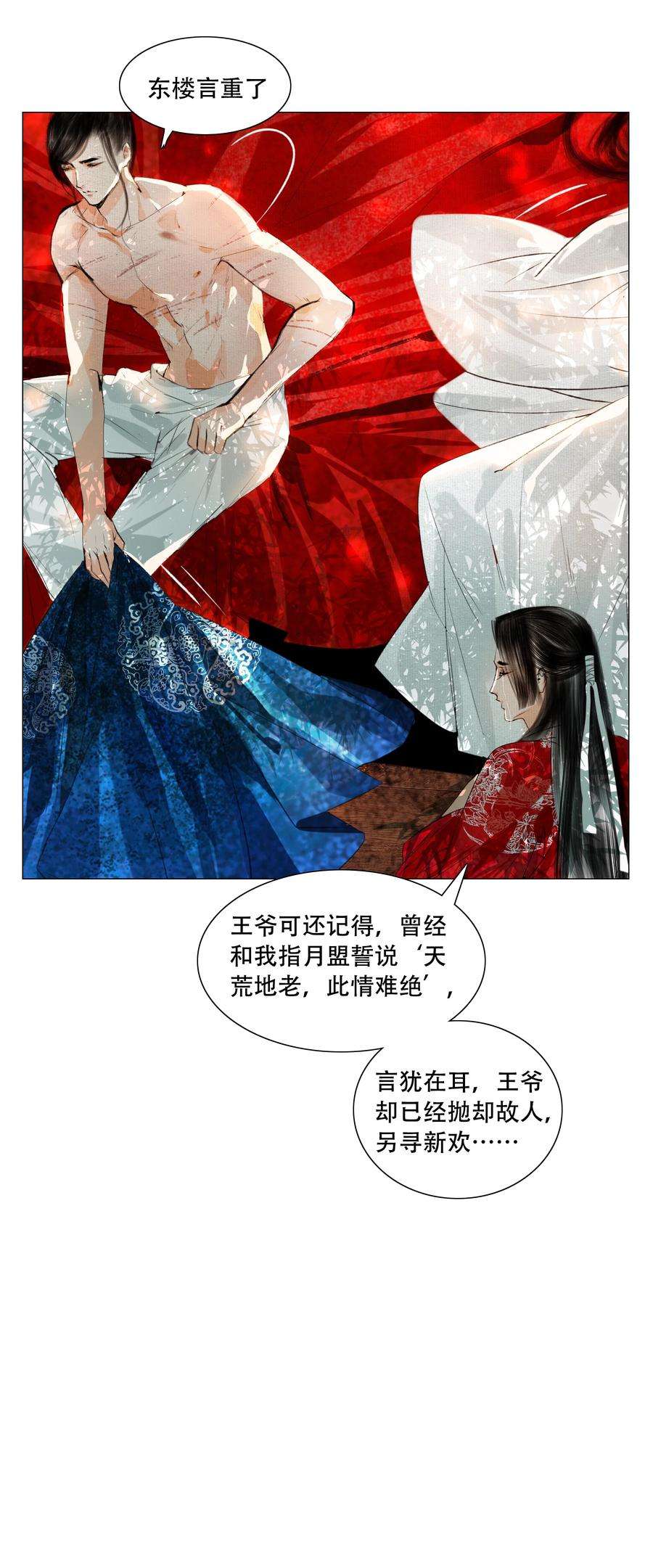 再世权臣031 才出虎口，又如狼窝