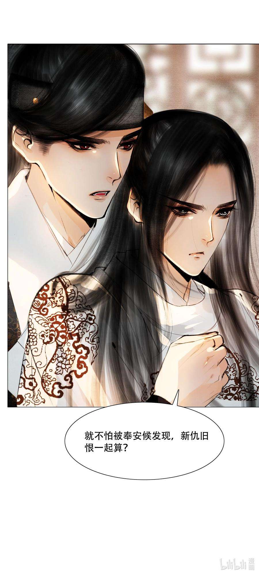 再世权臣031 才出虎口，又如狼窝