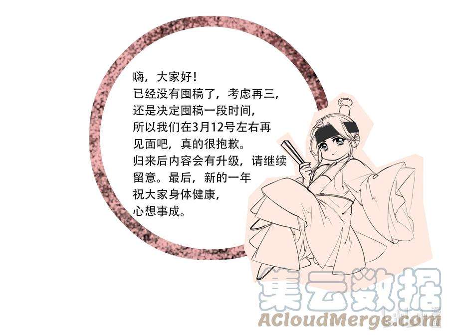 再世权臣031 才出虎口，又如狼窝