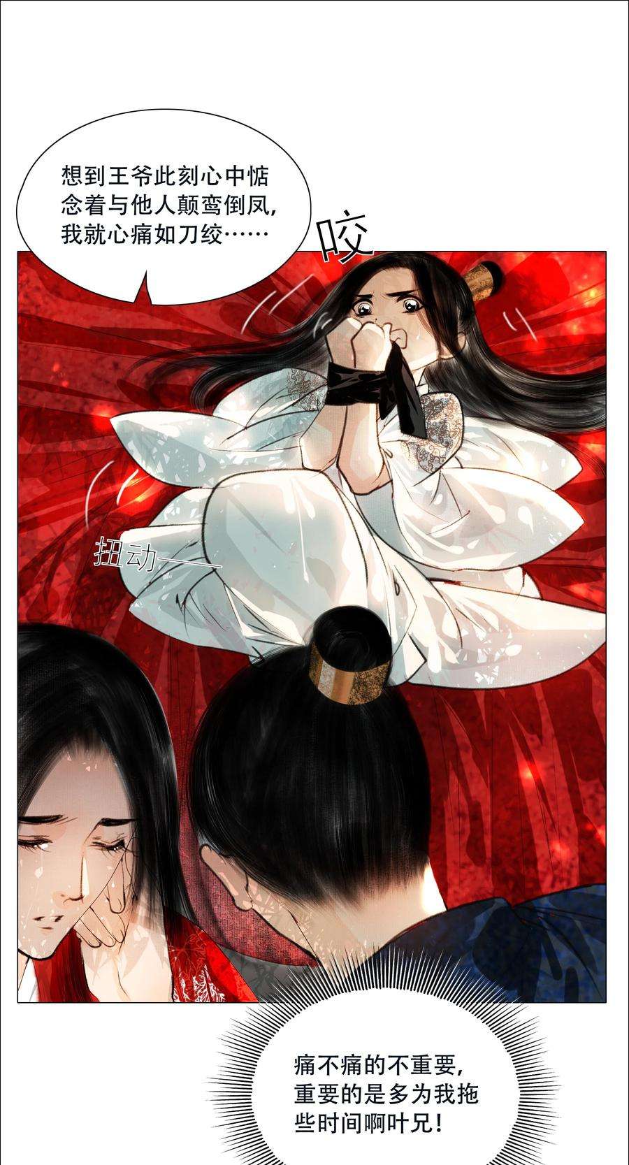 再世权臣031 才出虎口，又如狼窝