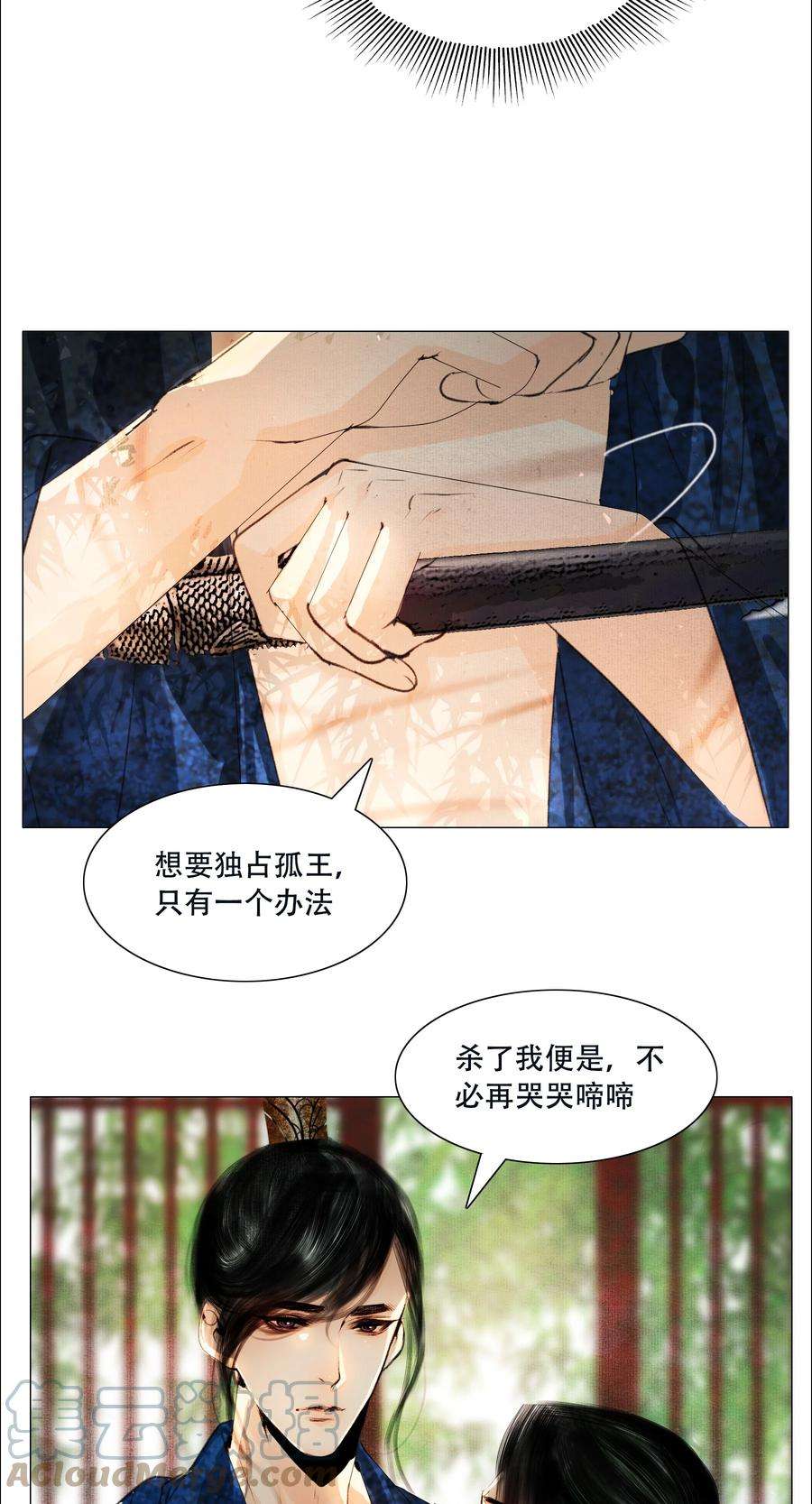 再世权臣031 才出虎口，又如狼窝
