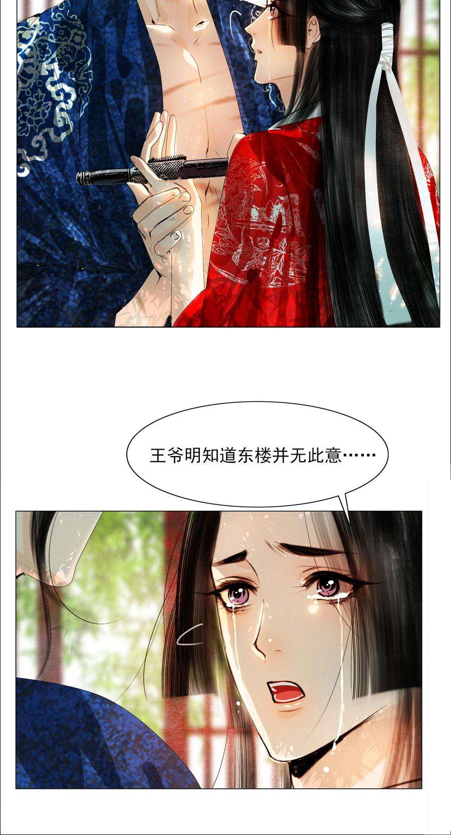 再世权臣031 才出虎口，又如狼窝