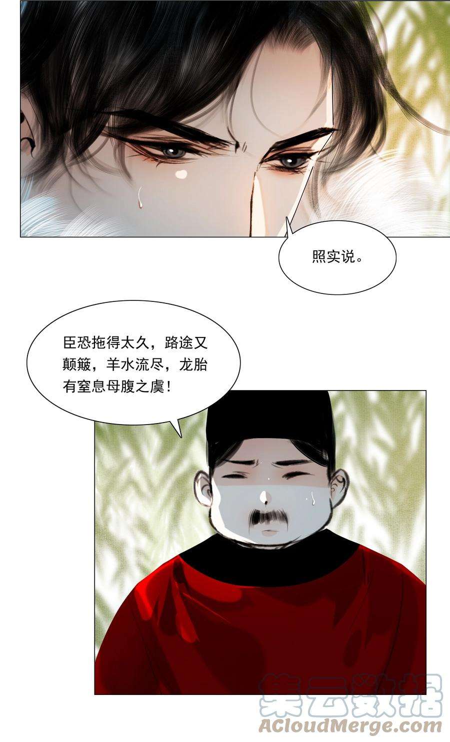 再世权臣033 一诗成谶！
