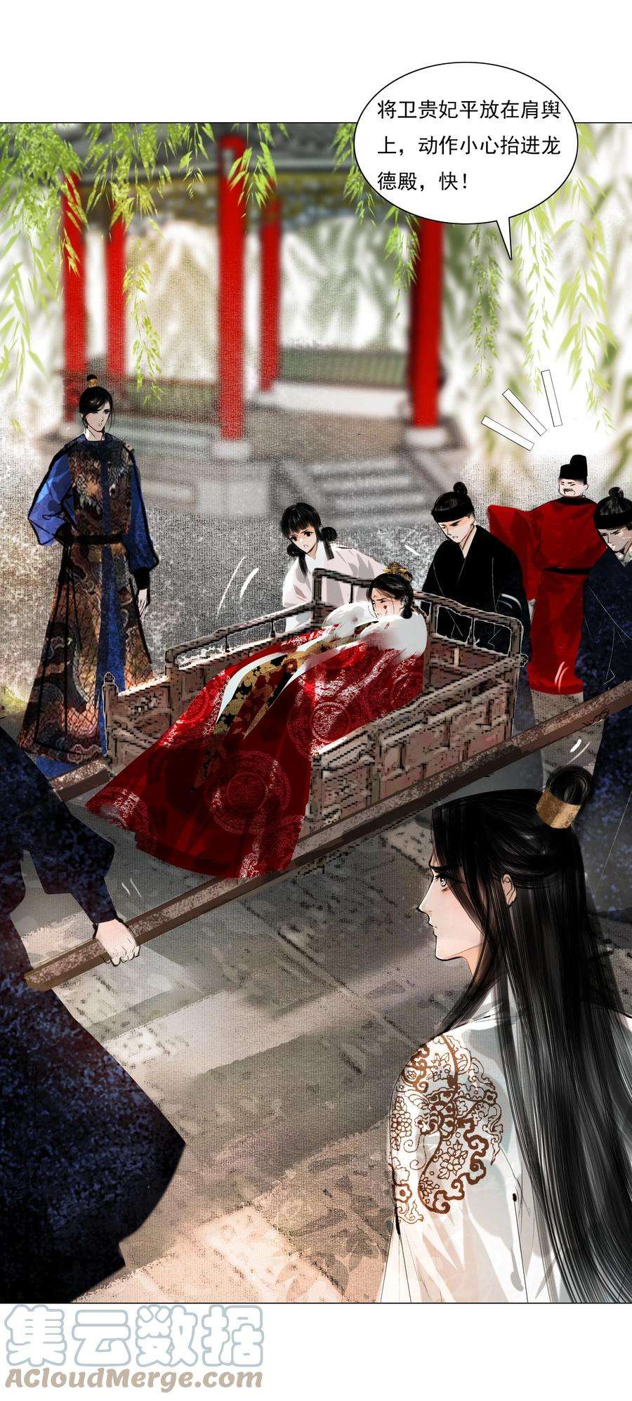 再世权臣033 一诗成谶！
