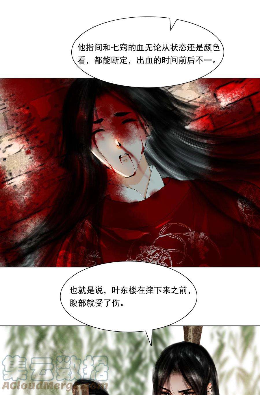 再世权臣033 一诗成谶！