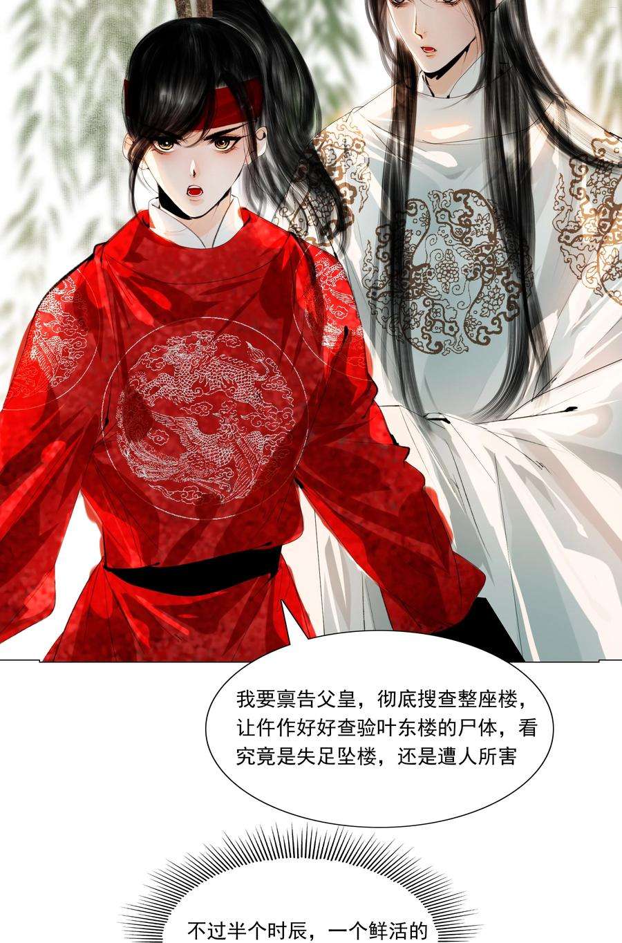 再世权臣033 一诗成谶！