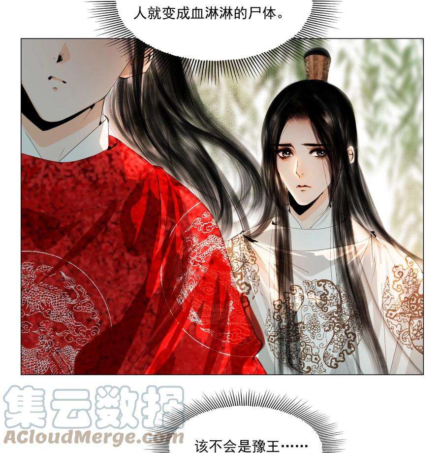 再世权臣033 一诗成谶！