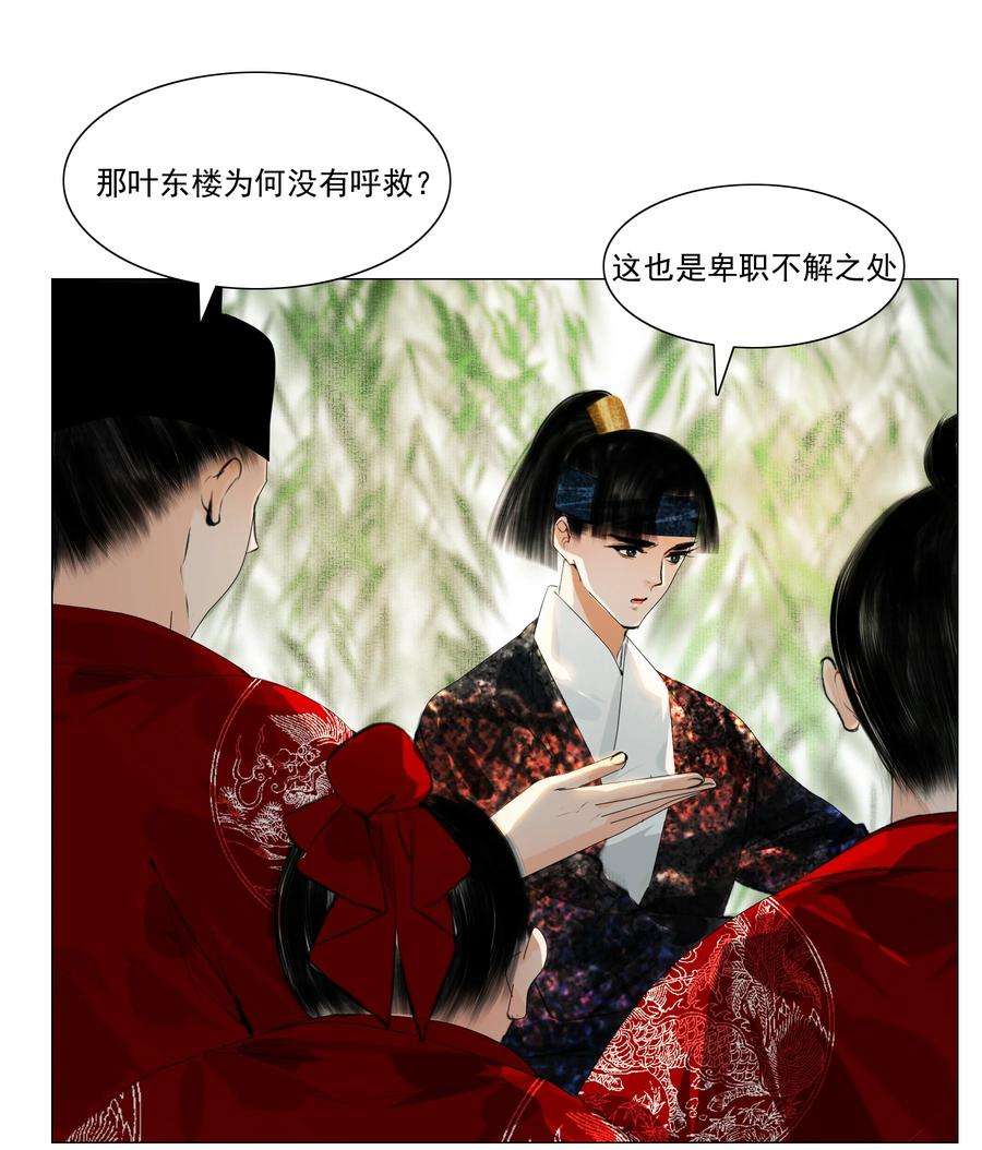 再世权臣033 一诗成谶！