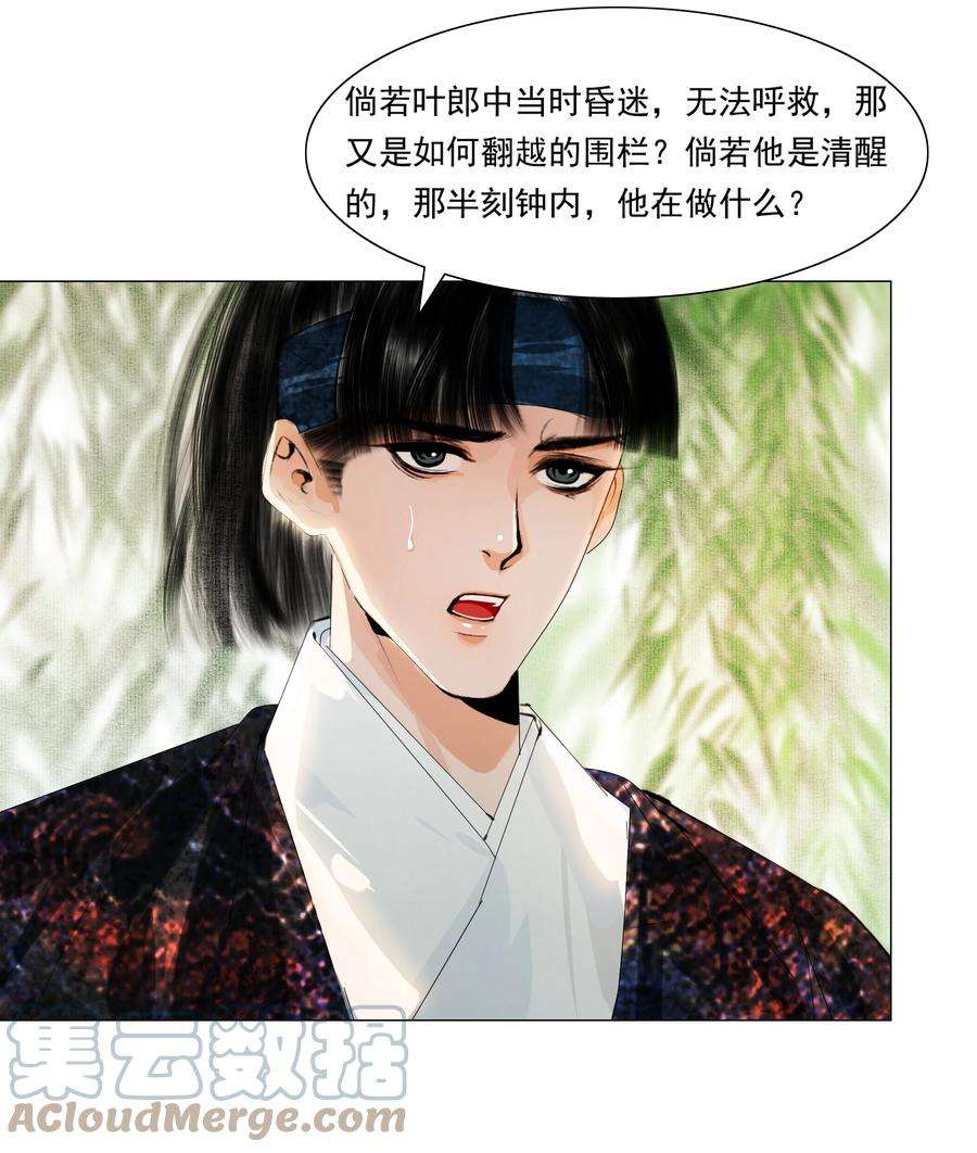 再世权臣033 一诗成谶！