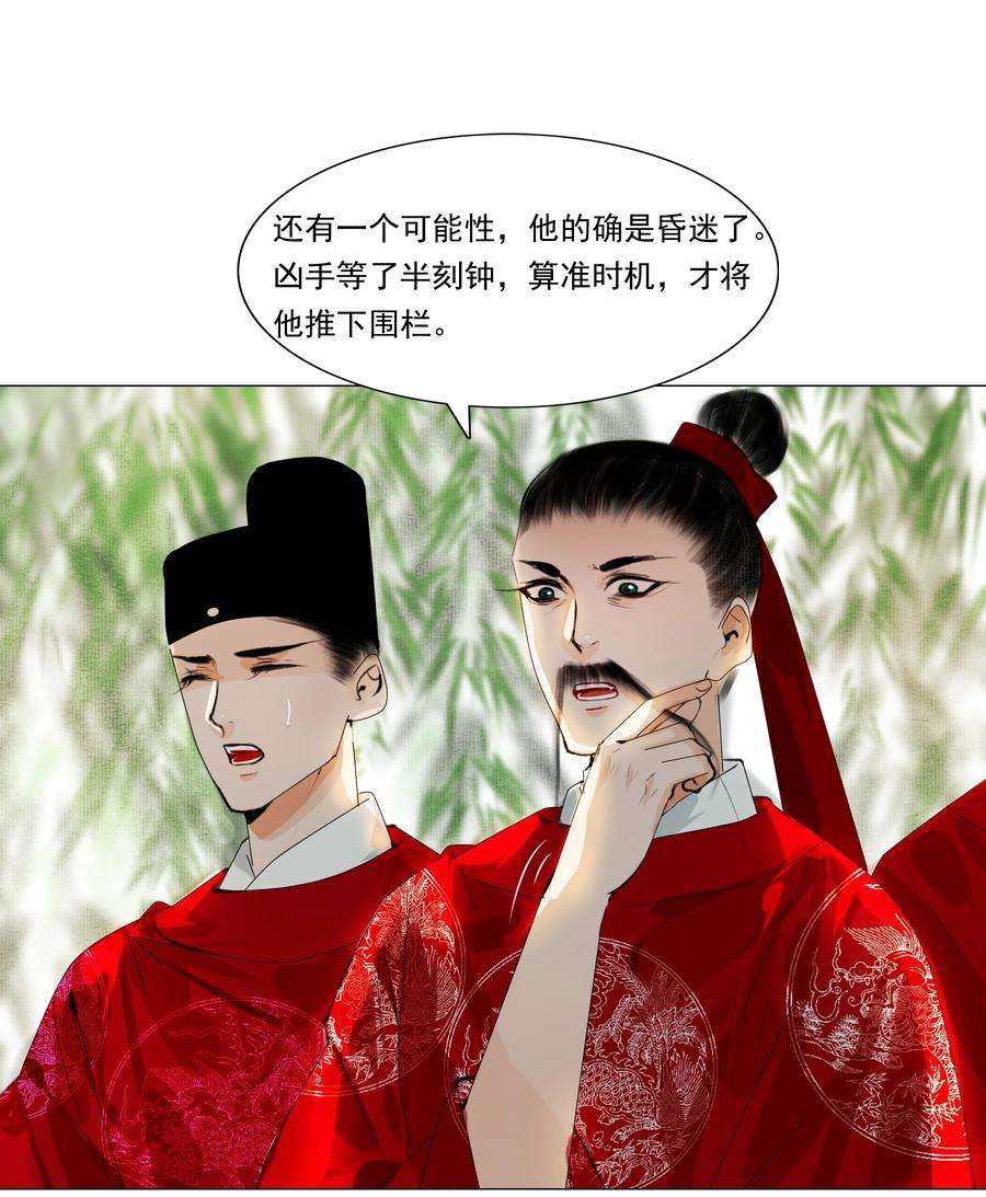 再世权臣033 一诗成谶！