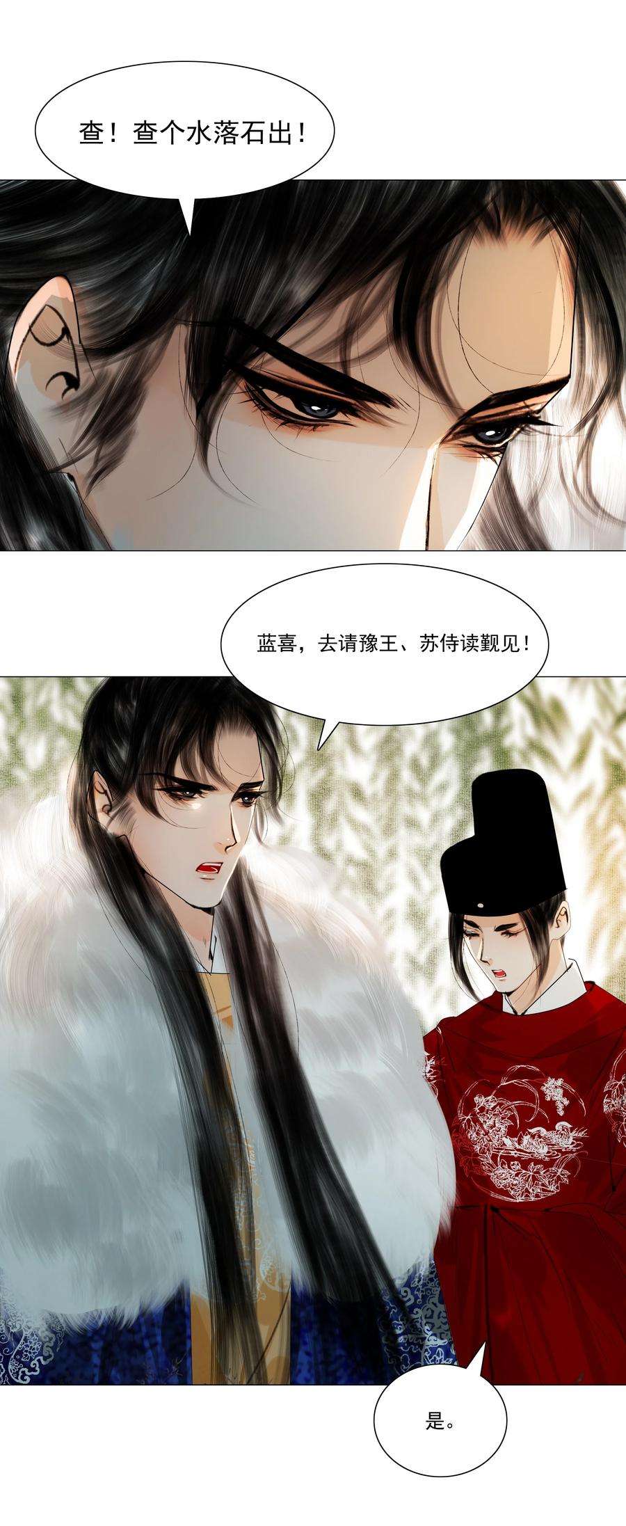 再世权臣033 一诗成谶！