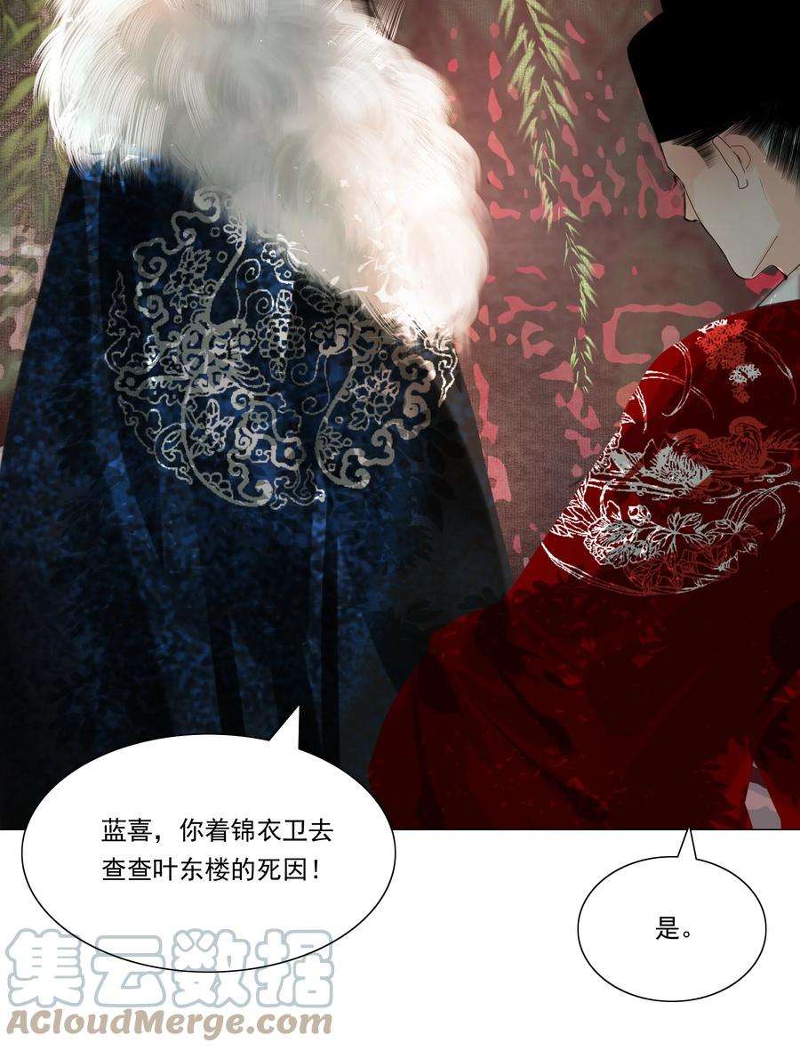 再世权臣033 一诗成谶！