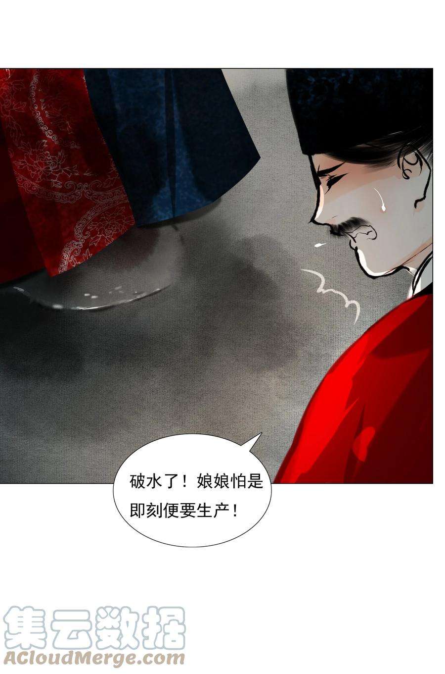 再世权臣033 一诗成谶！