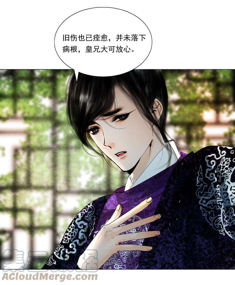 再世权臣034 陛下怀疑臣做戏？臣委屈！