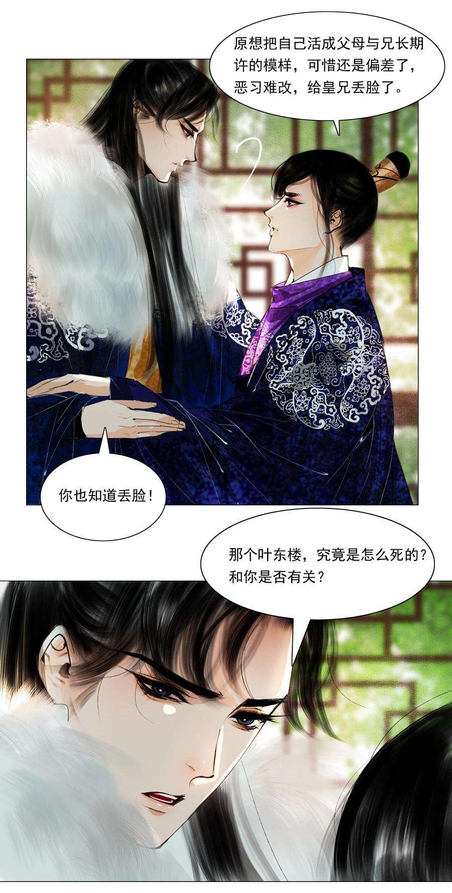 再世权臣034 陛下怀疑臣做戏？臣委屈！