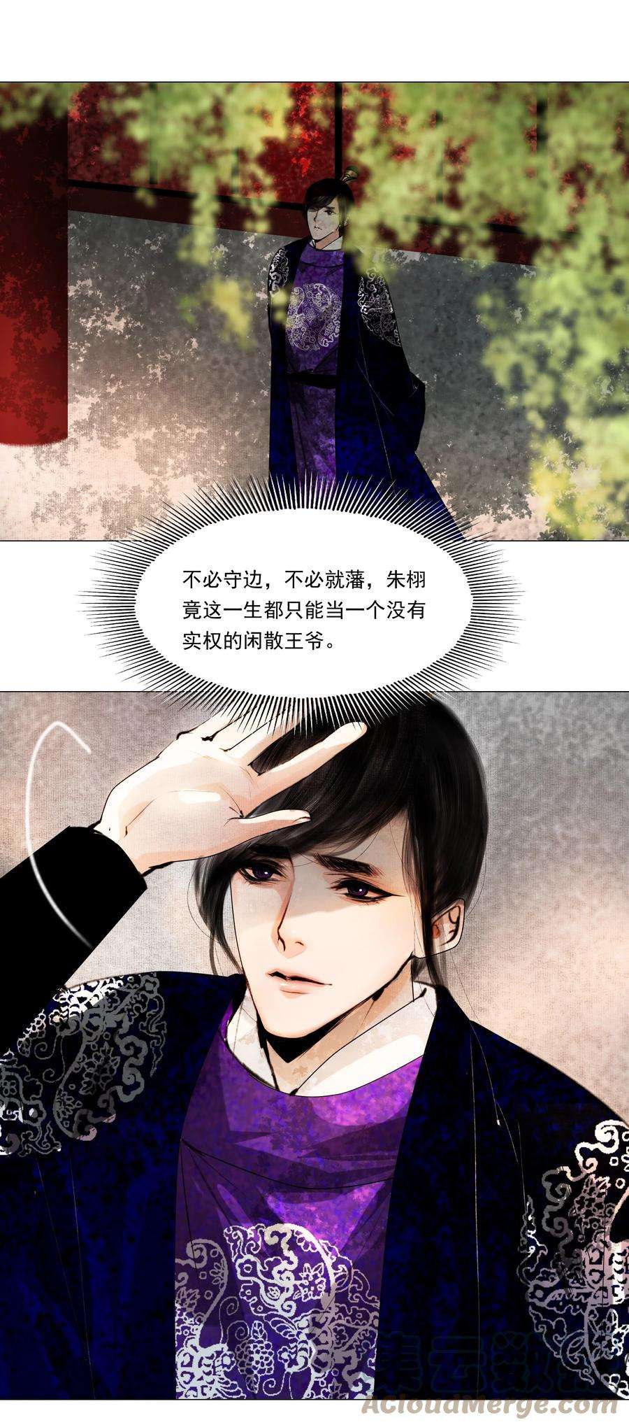 再世权臣034 陛下怀疑臣做戏？臣委屈！