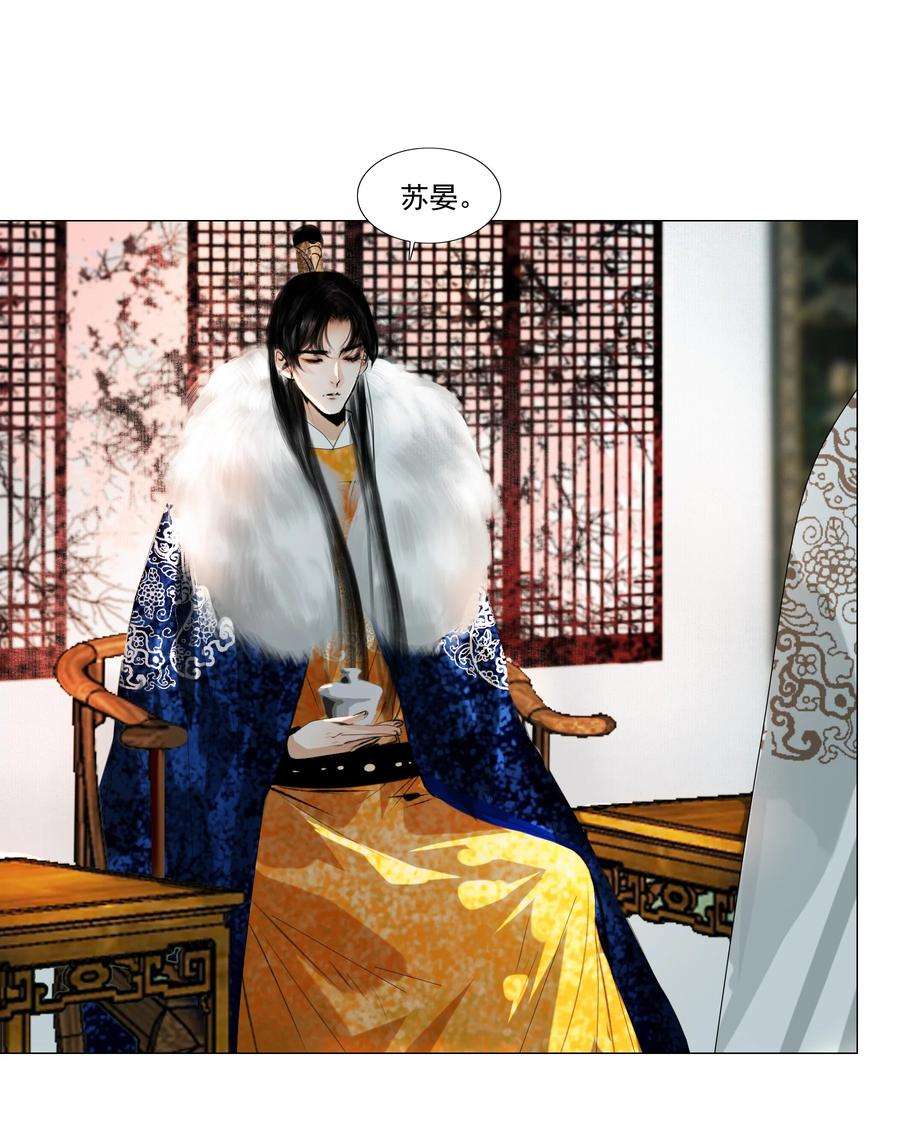 再世权臣034 陛下怀疑臣做戏？臣委屈！