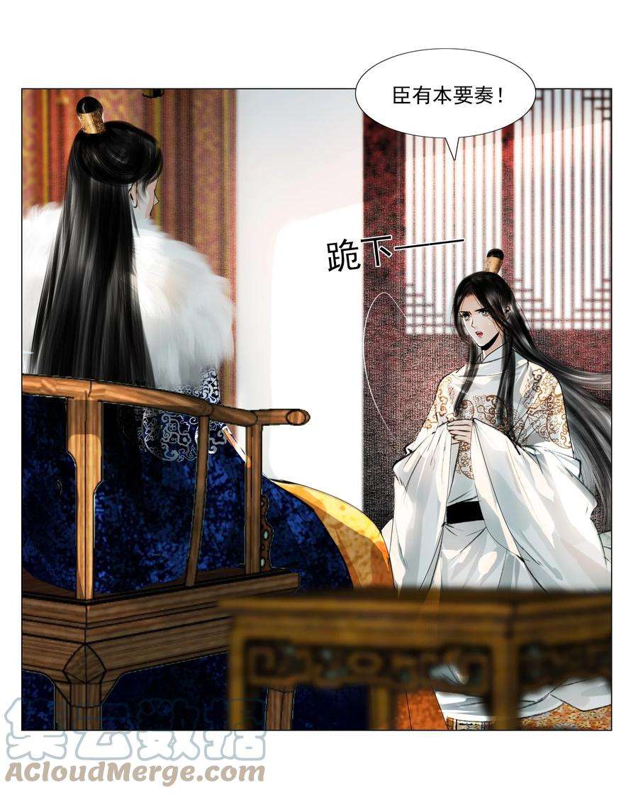 再世权臣034 陛下怀疑臣做戏？臣委屈！