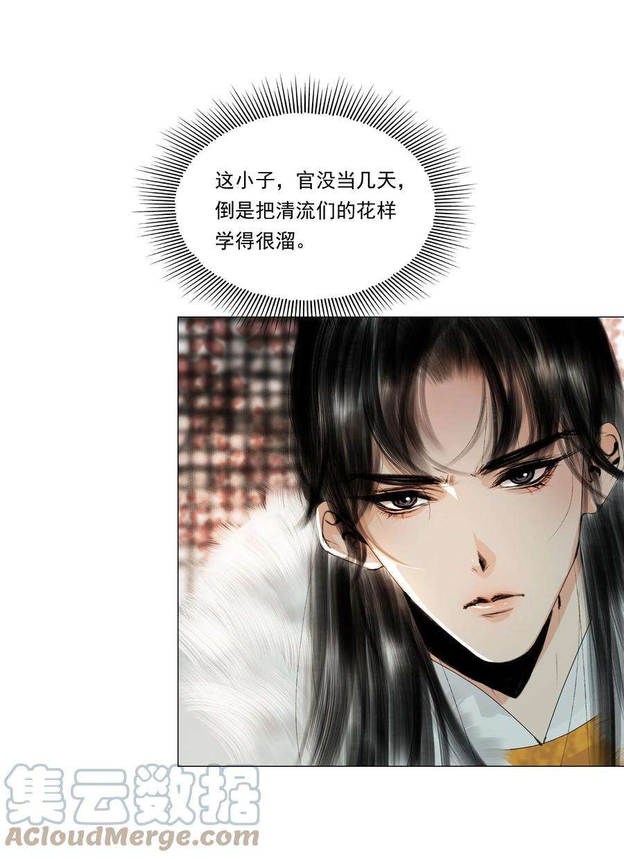 再世权臣034 陛下怀疑臣做戏？臣委屈！