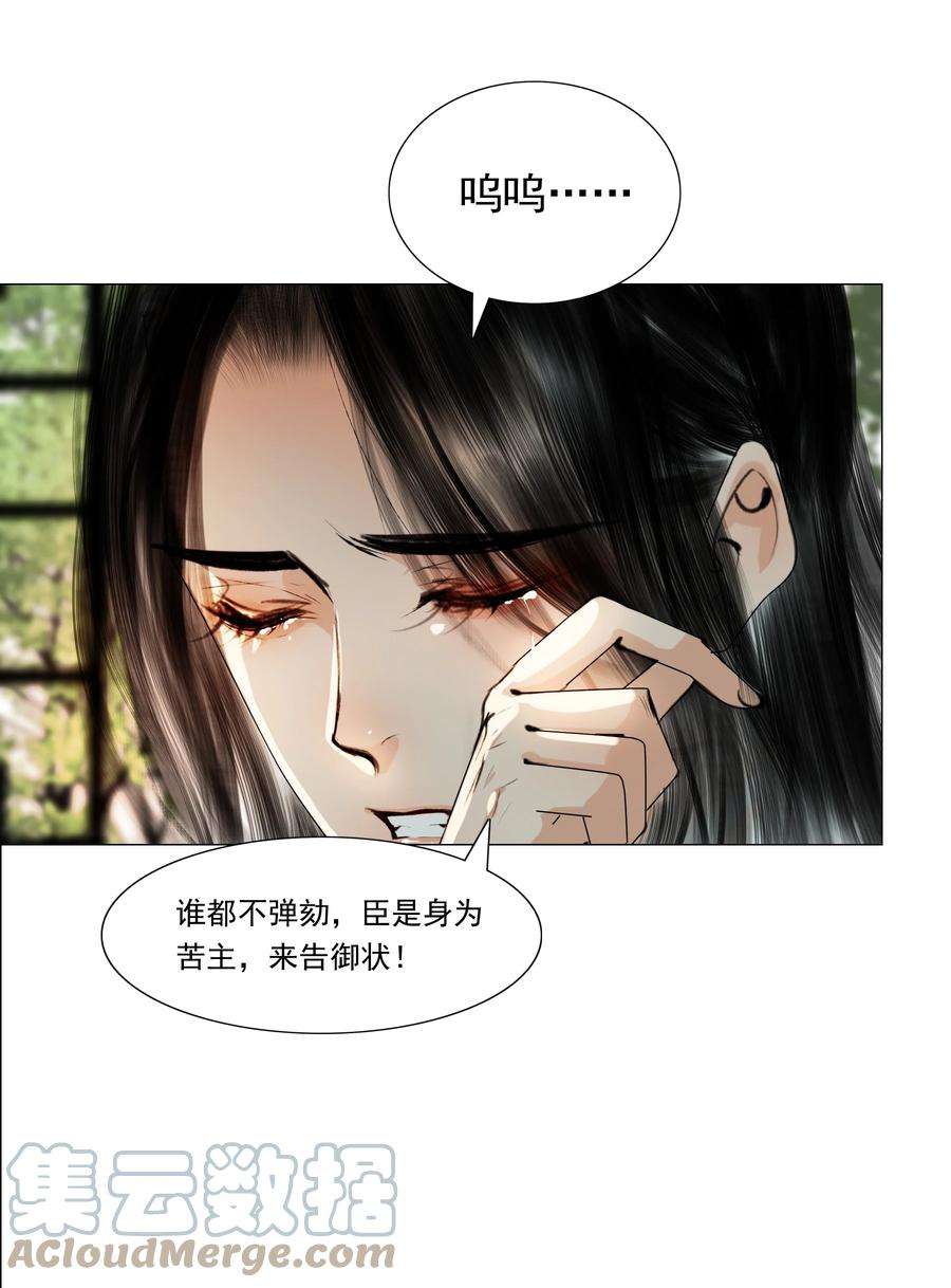 再世权臣034 陛下怀疑臣做戏？臣委屈！