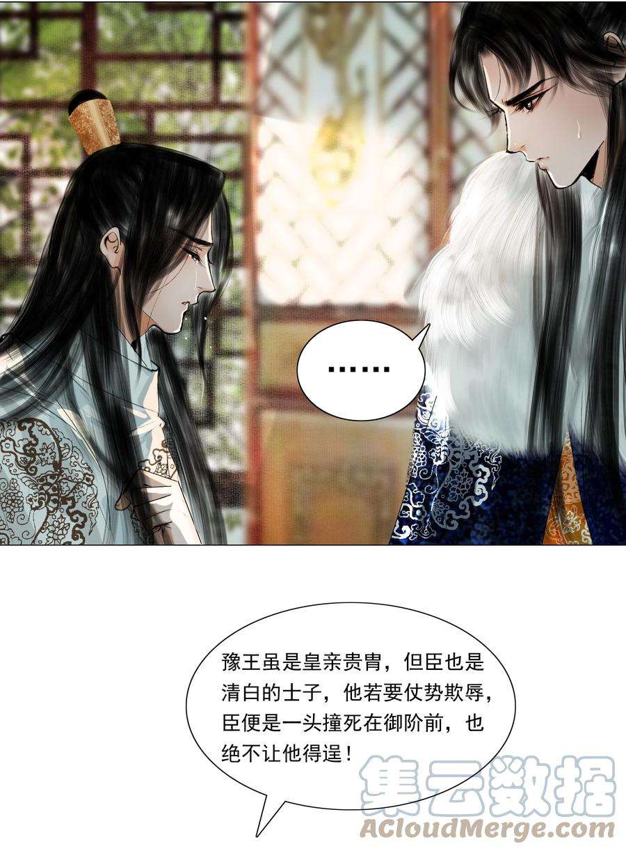 再世权臣034 陛下怀疑臣做戏？臣委屈！