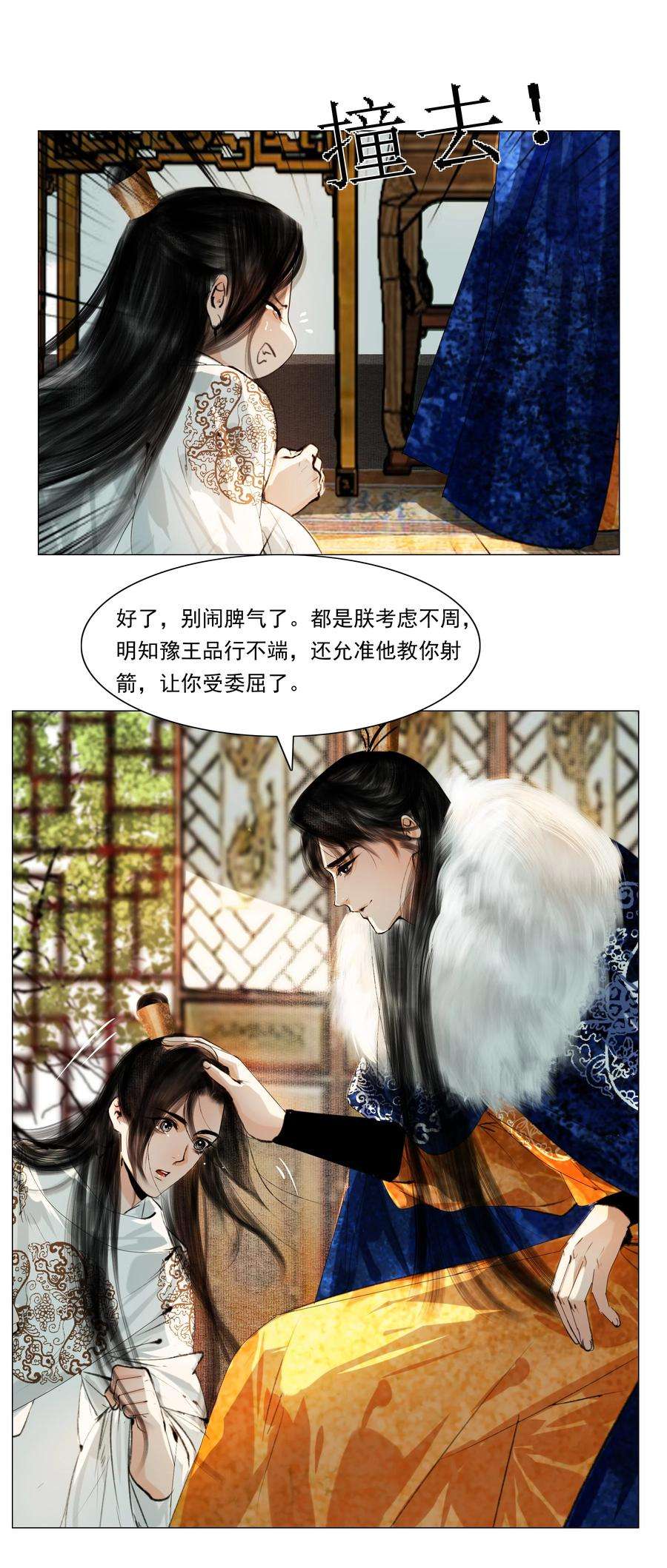 再世权臣034 陛下怀疑臣做戏？臣委屈！