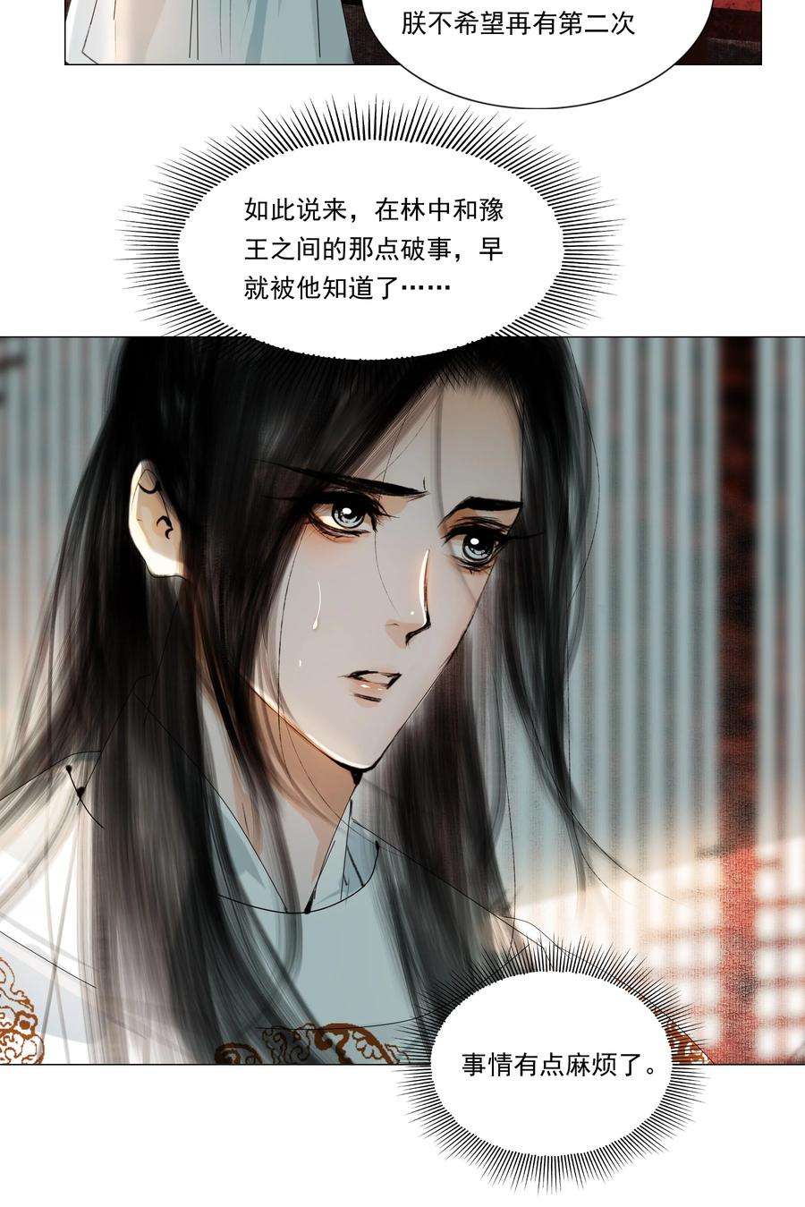 再世权臣034 陛下怀疑臣做戏？臣委屈！