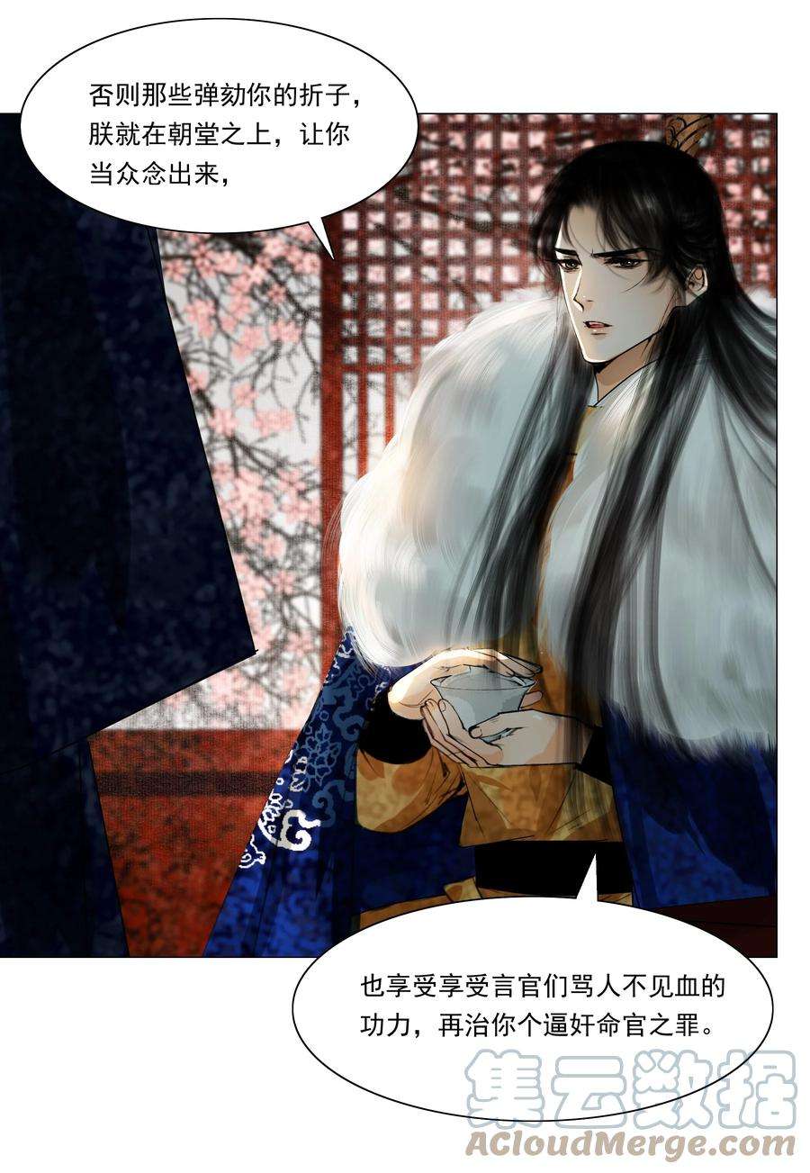 再世权臣034 陛下怀疑臣做戏？臣委屈！