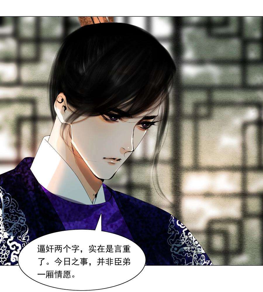 再世权臣034 陛下怀疑臣做戏？臣委屈！