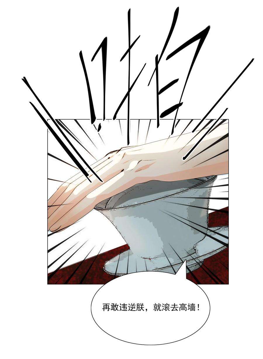 再世权臣034 陛下怀疑臣做戏？臣委屈！