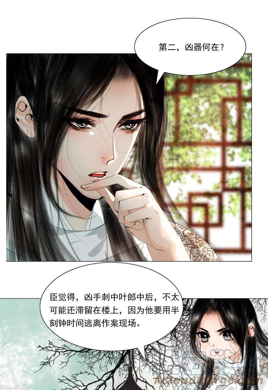 再世权臣035 他不会是性冷淡吧？