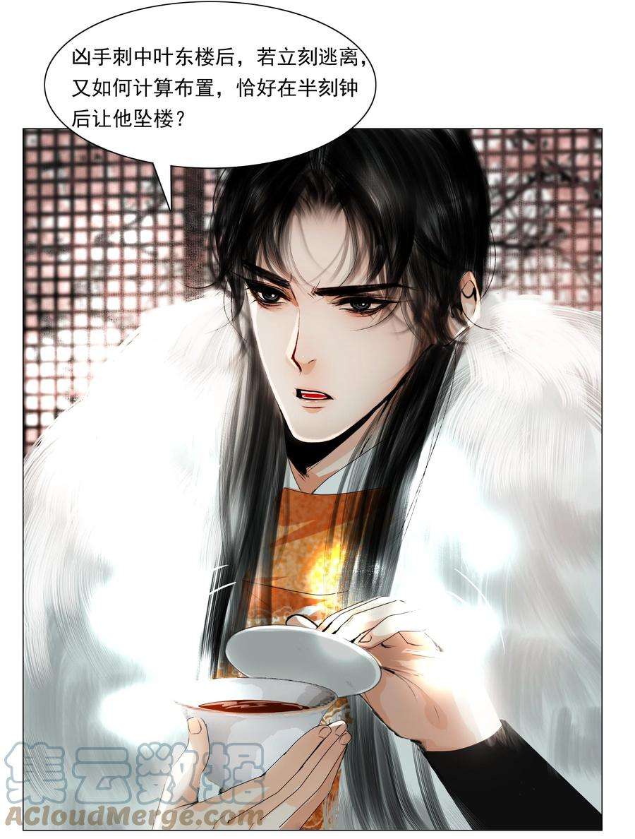 再世权臣035 他不会是性冷淡吧？