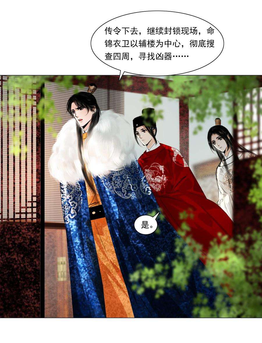 再世权臣035 他不会是性冷淡吧？