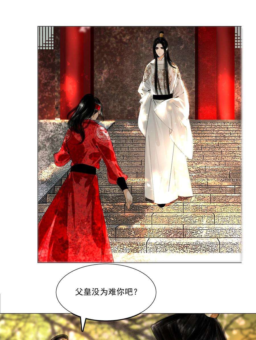 再世权臣035 他不会是性冷淡吧？