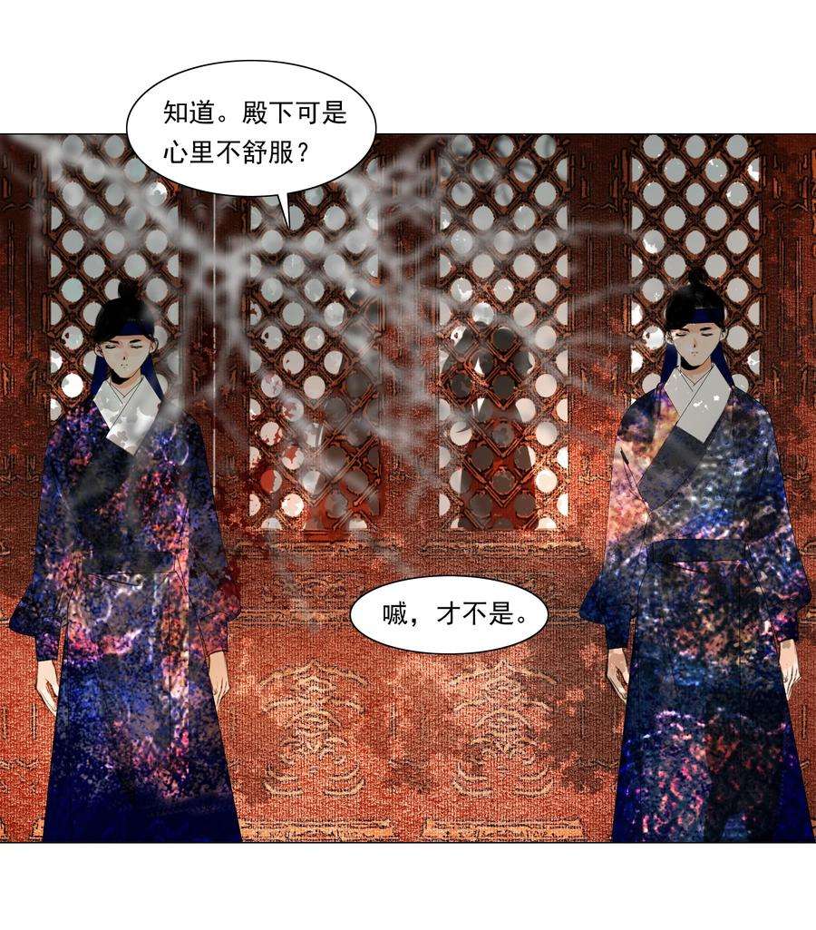 再世权臣035 他不会是性冷淡吧？