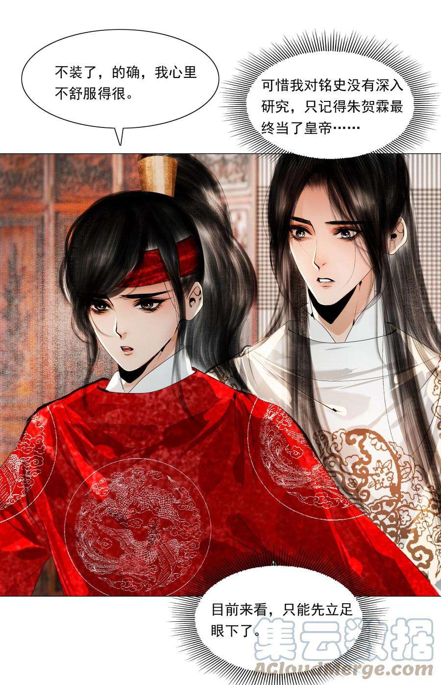 再世权臣035 他不会是性冷淡吧？