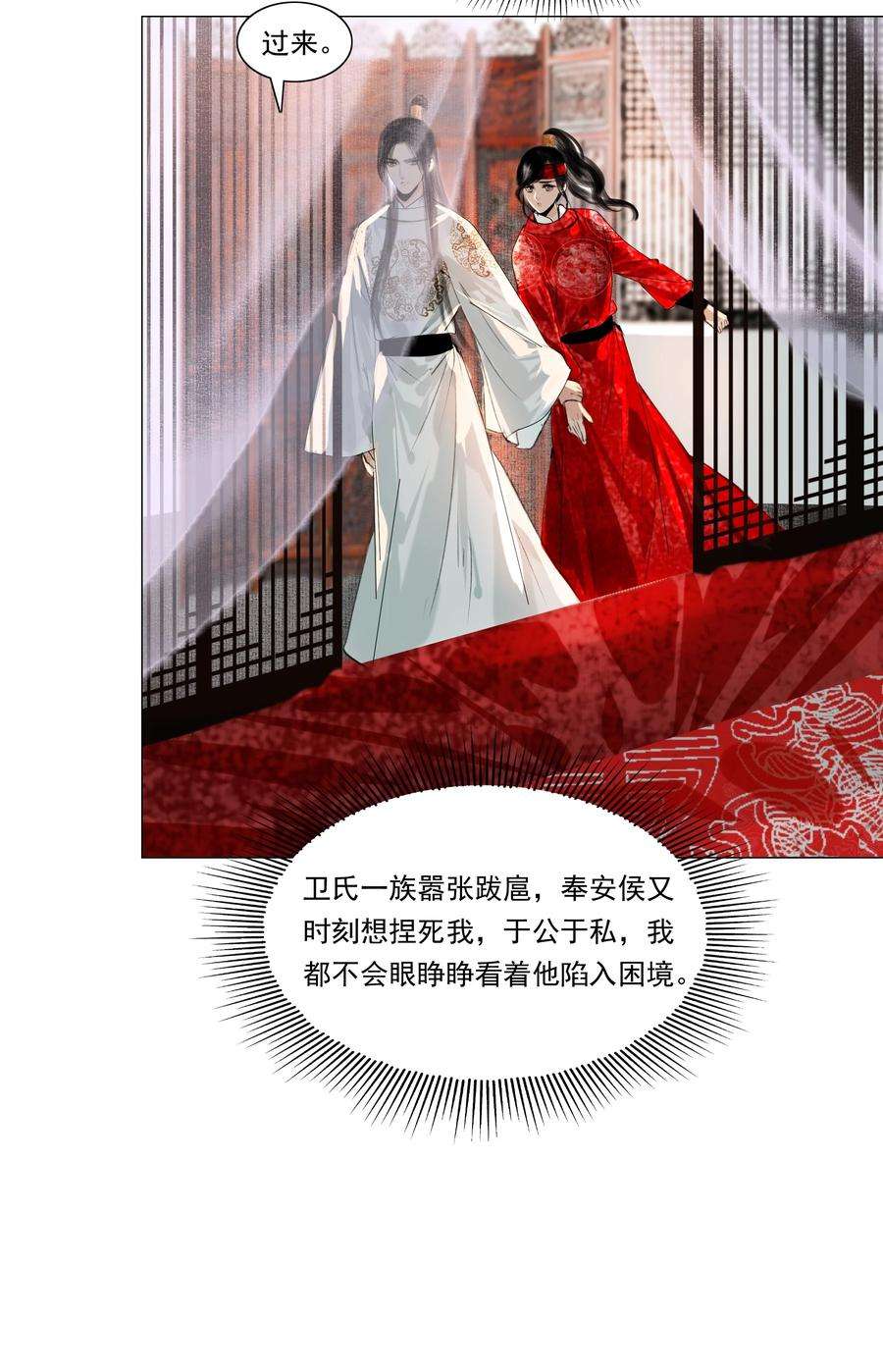 再世权臣035 他不会是性冷淡吧？