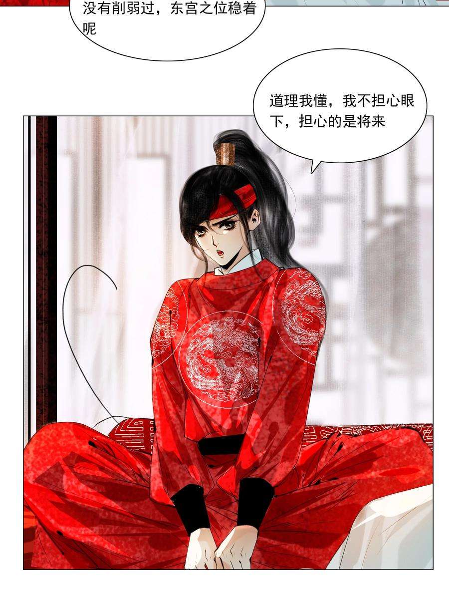 再世权臣035 他不会是性冷淡吧？