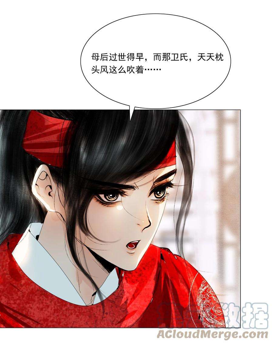 再世权臣035 他不会是性冷淡吧？