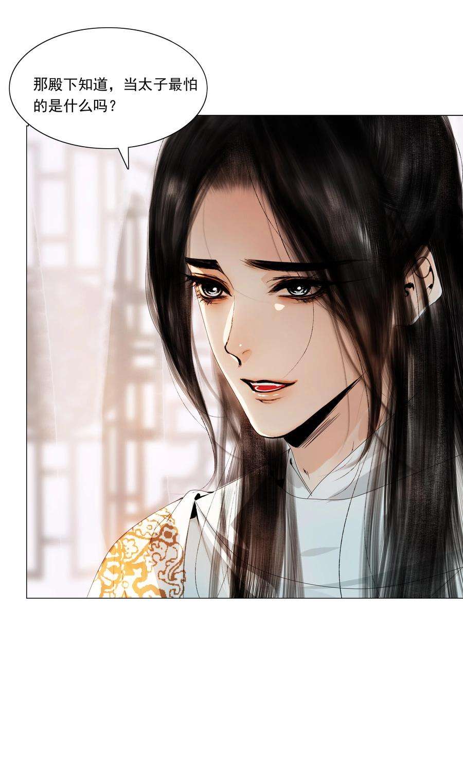 再世权臣035 他不会是性冷淡吧？