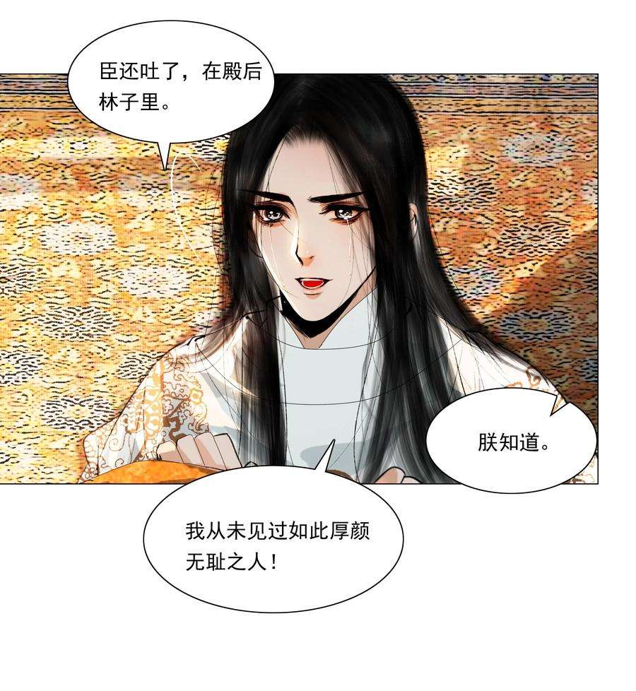 再世权臣035 他不会是性冷淡吧？