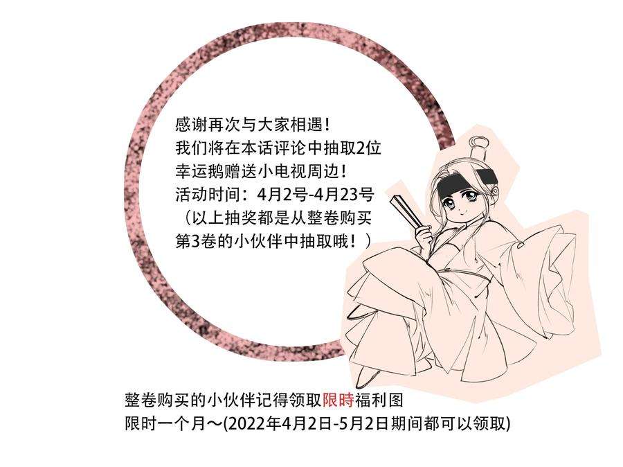 再世权臣035 他不会是性冷淡吧？