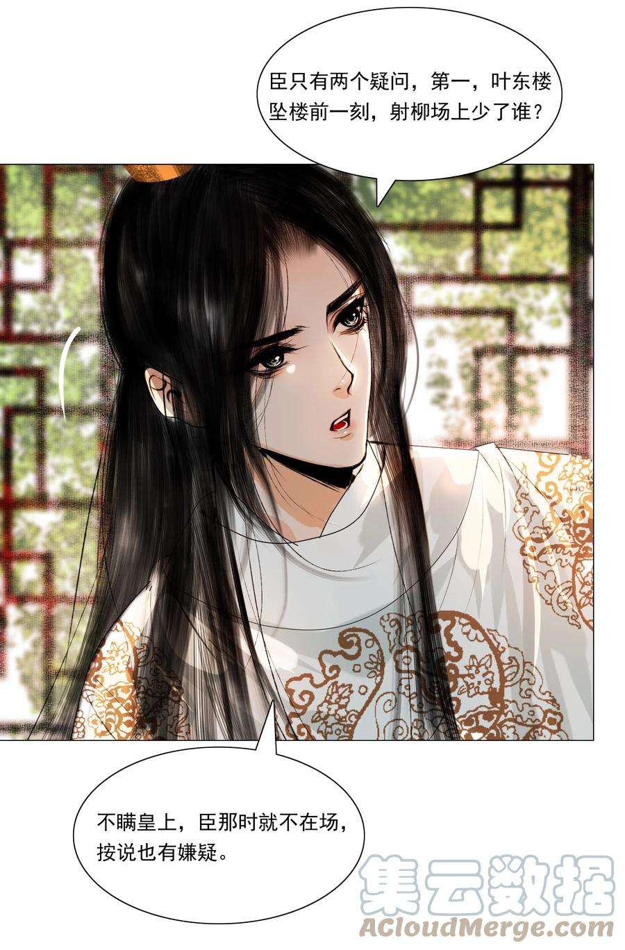 再世权臣035 他不会是性冷淡吧？