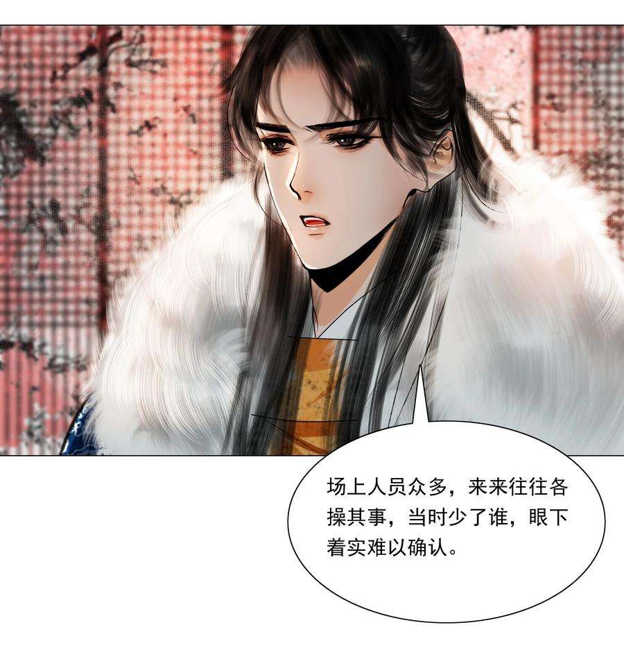 再世权臣035 他不会是性冷淡吧？