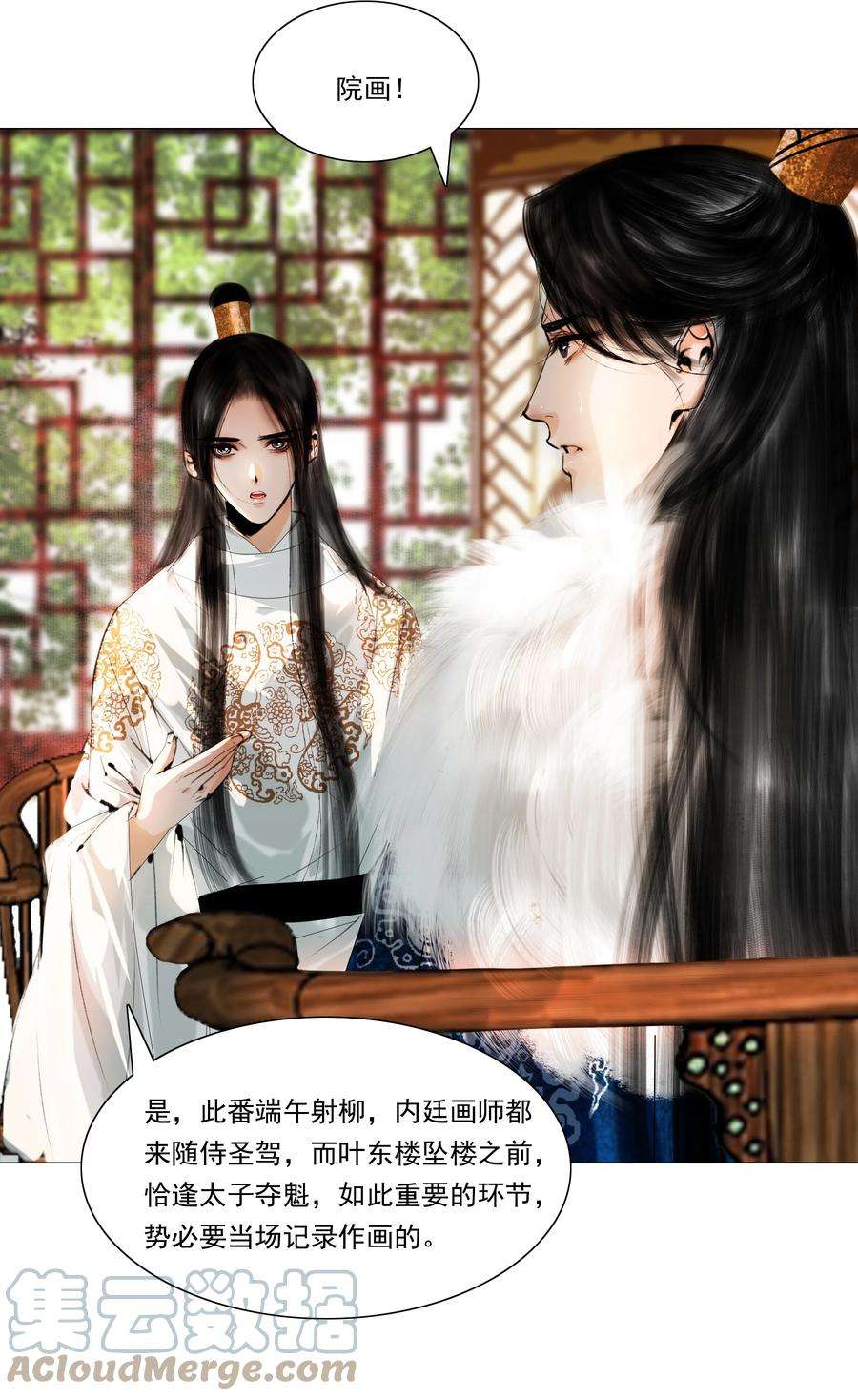 再世权臣035 他不会是性冷淡吧？