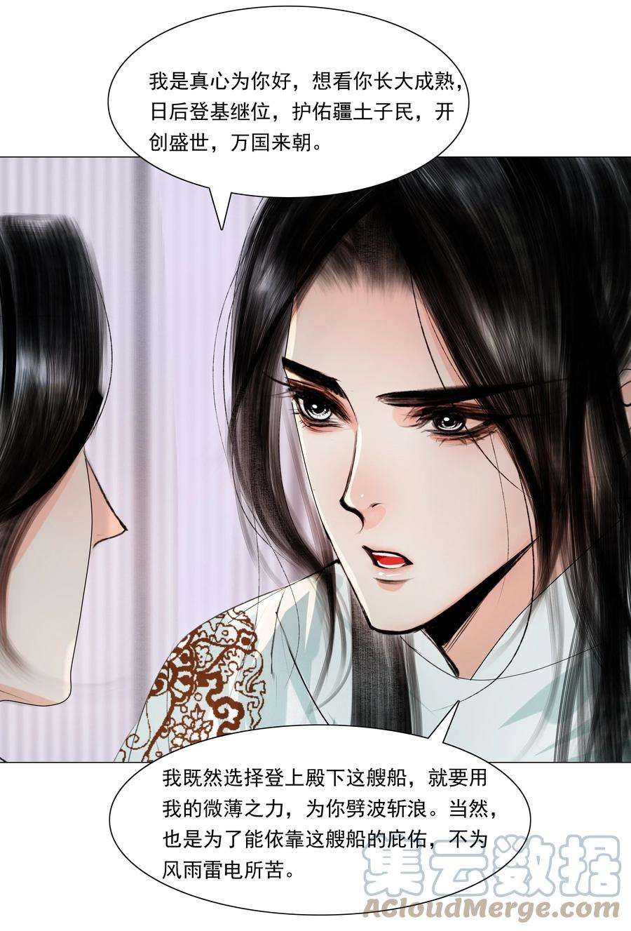 再世权臣036 你不要与人瓜田李下好不好？