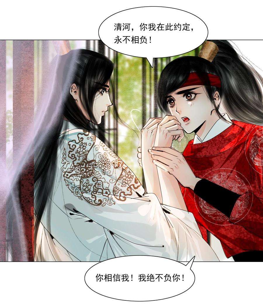 再世权臣036 你不要与人瓜田李下好不好？
