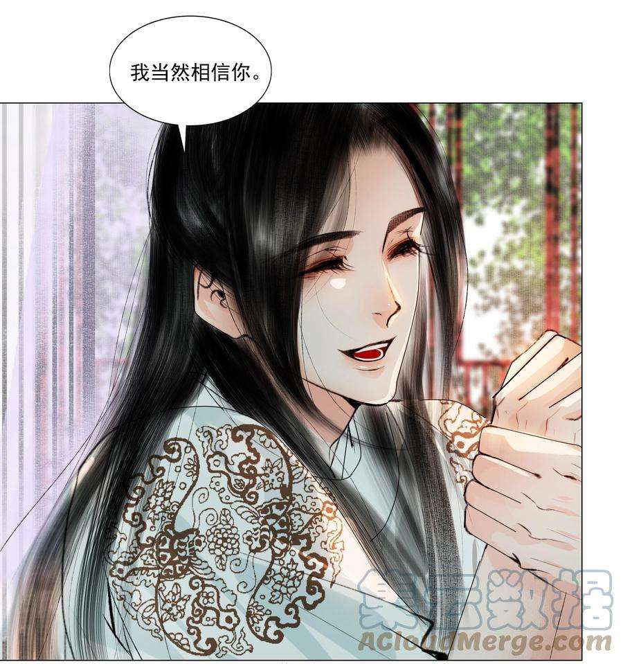 再世权臣036 你不要与人瓜田李下好不好？