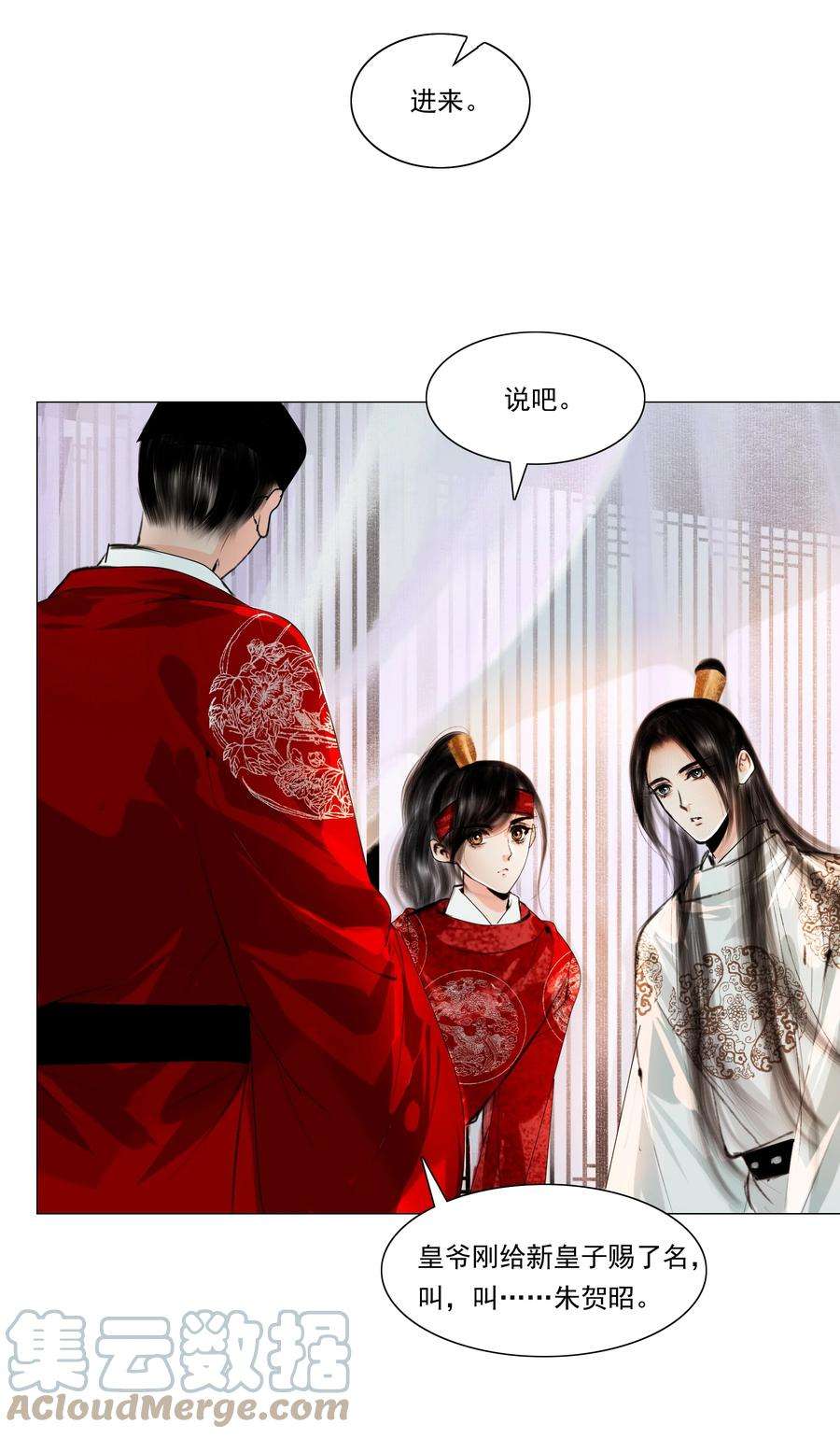 再世权臣036 你不要与人瓜田李下好不好？